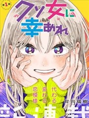 玻璃温室 校园青春漫画