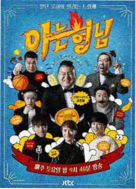夏日回声带 恋爱喜剧漫画